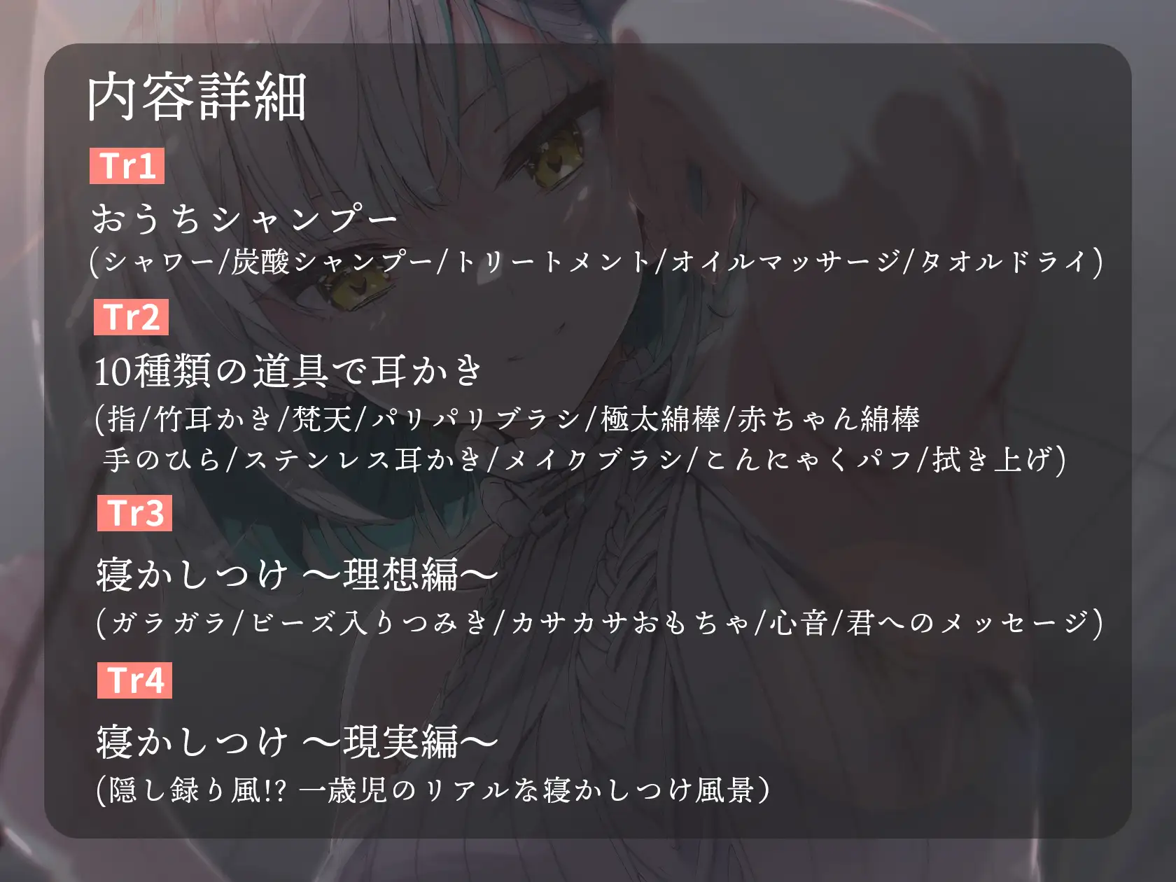 DTMerの音重視こだわり耳かき&現役ママの寝かしつけ ななしいんく エロ画像3