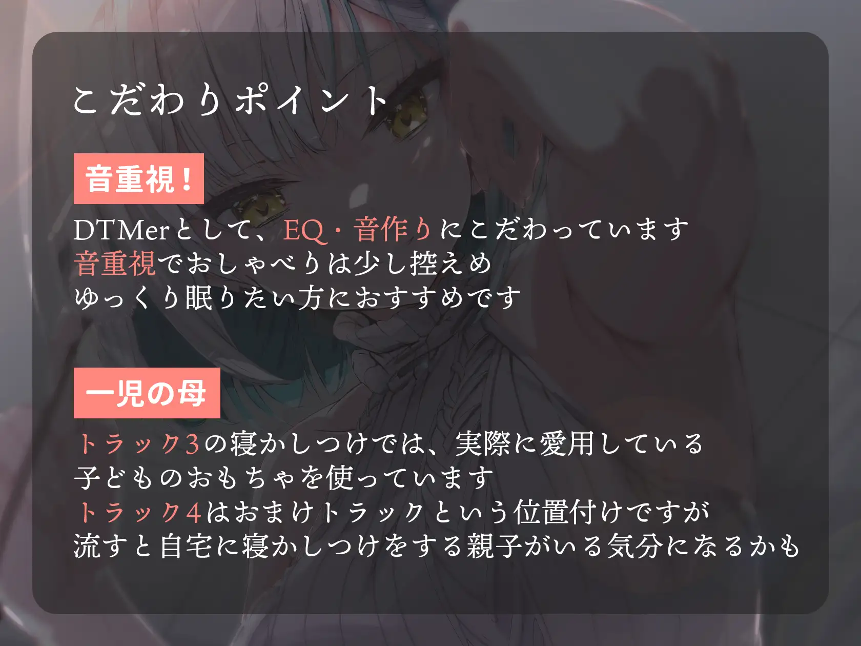 DTMerの音重視こだわり耳かき&現役ママの寝かしつけ ななしいんく エロ画像4