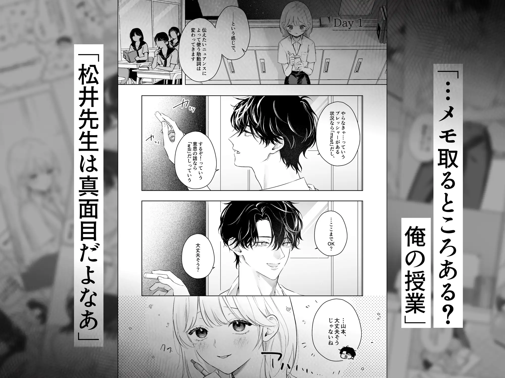 指導教員の辻先生と私の(1000)日間のサンプル画像2