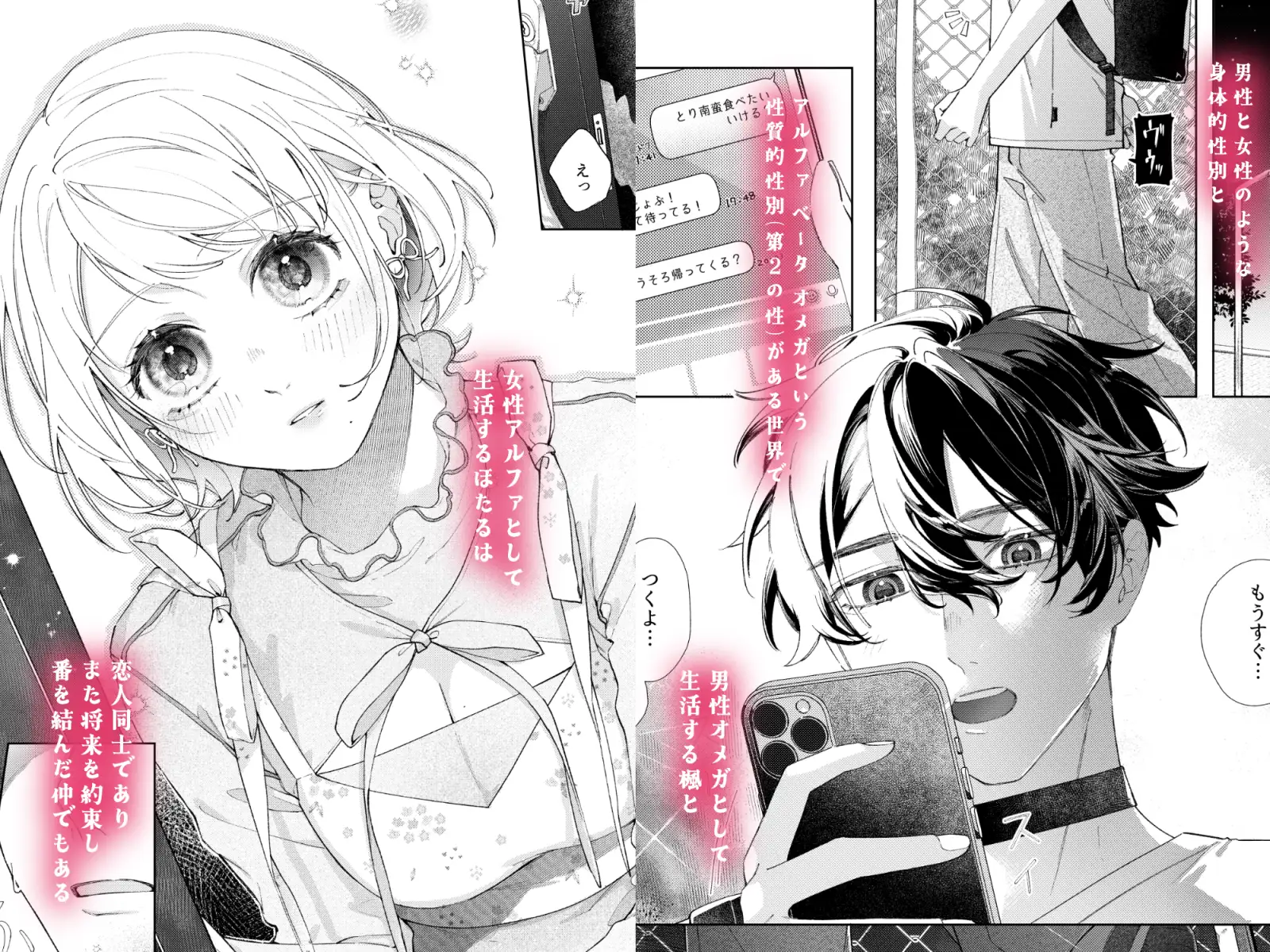 聡い彼女 愛しいこの子は俺の番のサンプル画像1