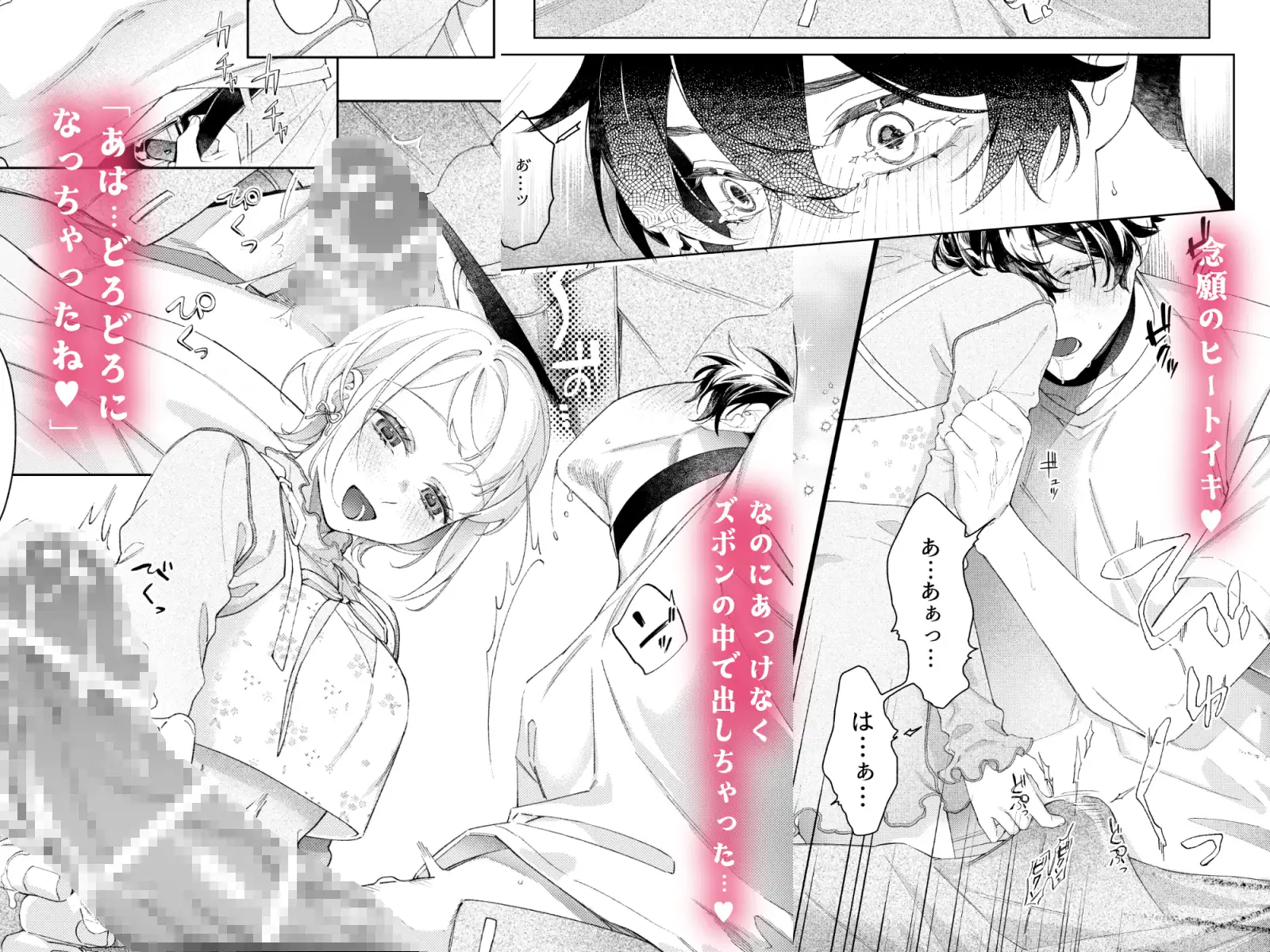 聡い彼女 愛しいこの子は俺の番のサンプル画像3