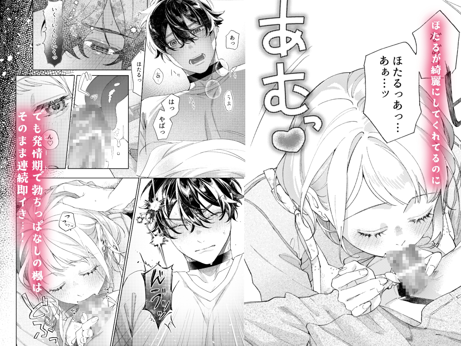 聡い彼女 愛しいこの子は俺の番 画像4