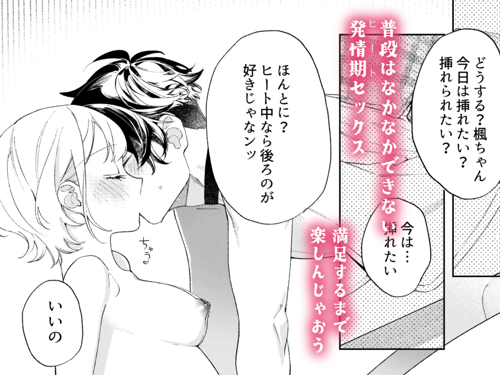 聡い彼女 愛しいこの子は俺の番 画像5