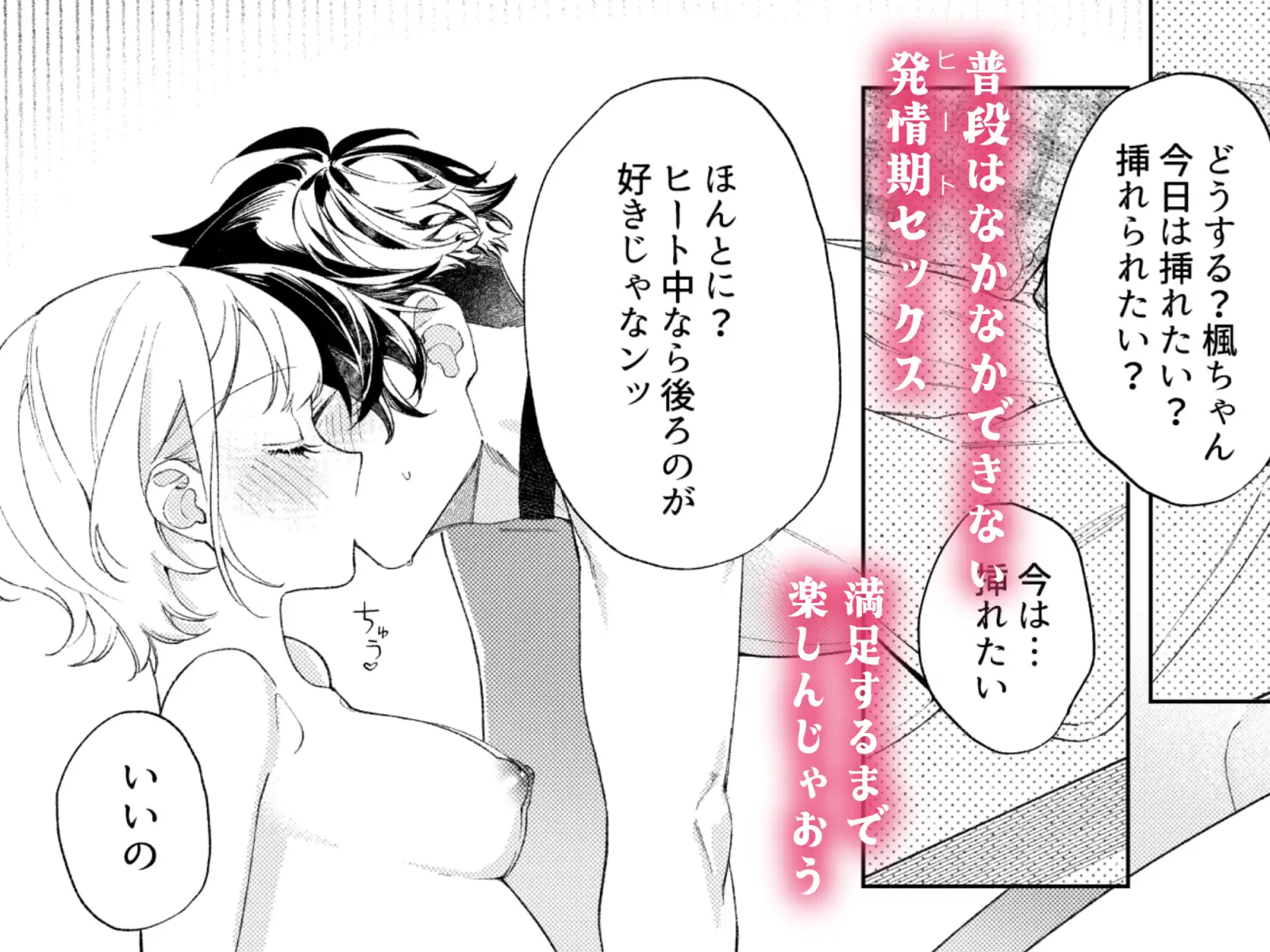 聡い彼女 愛しいこの子は俺の番のサンプル画像5