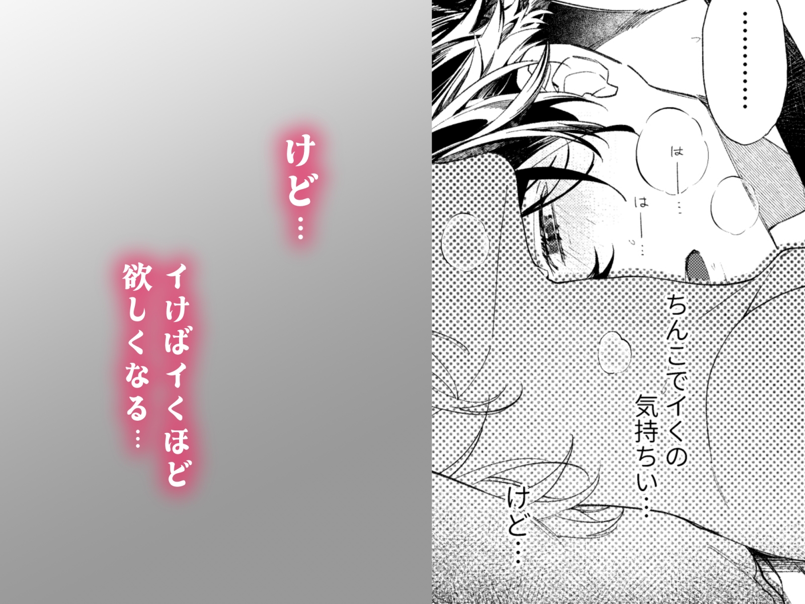 聡い彼女 愛しいこの子は俺の番 画像7