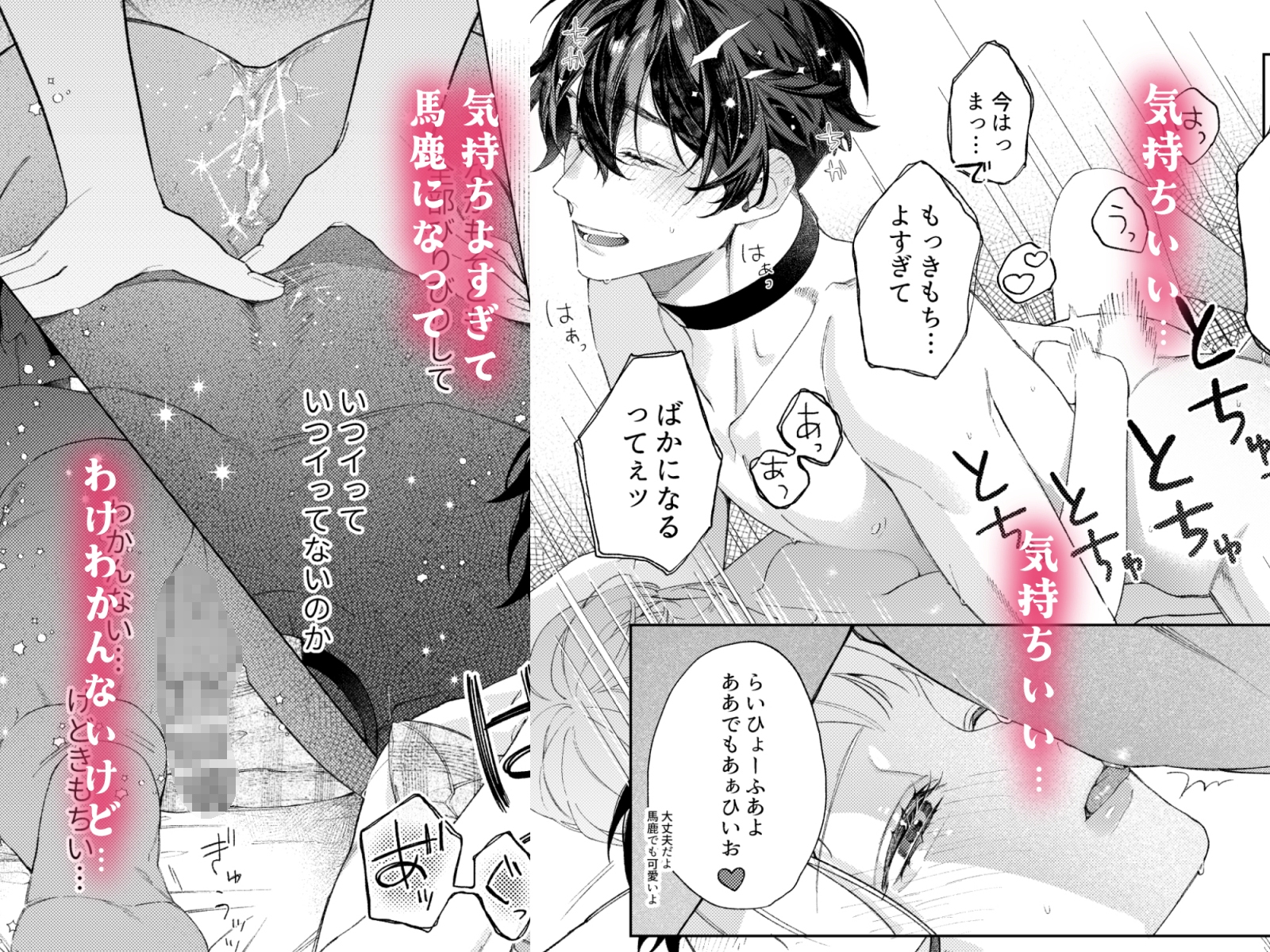 聡い彼女 愛しいこの子は俺の番 画像9