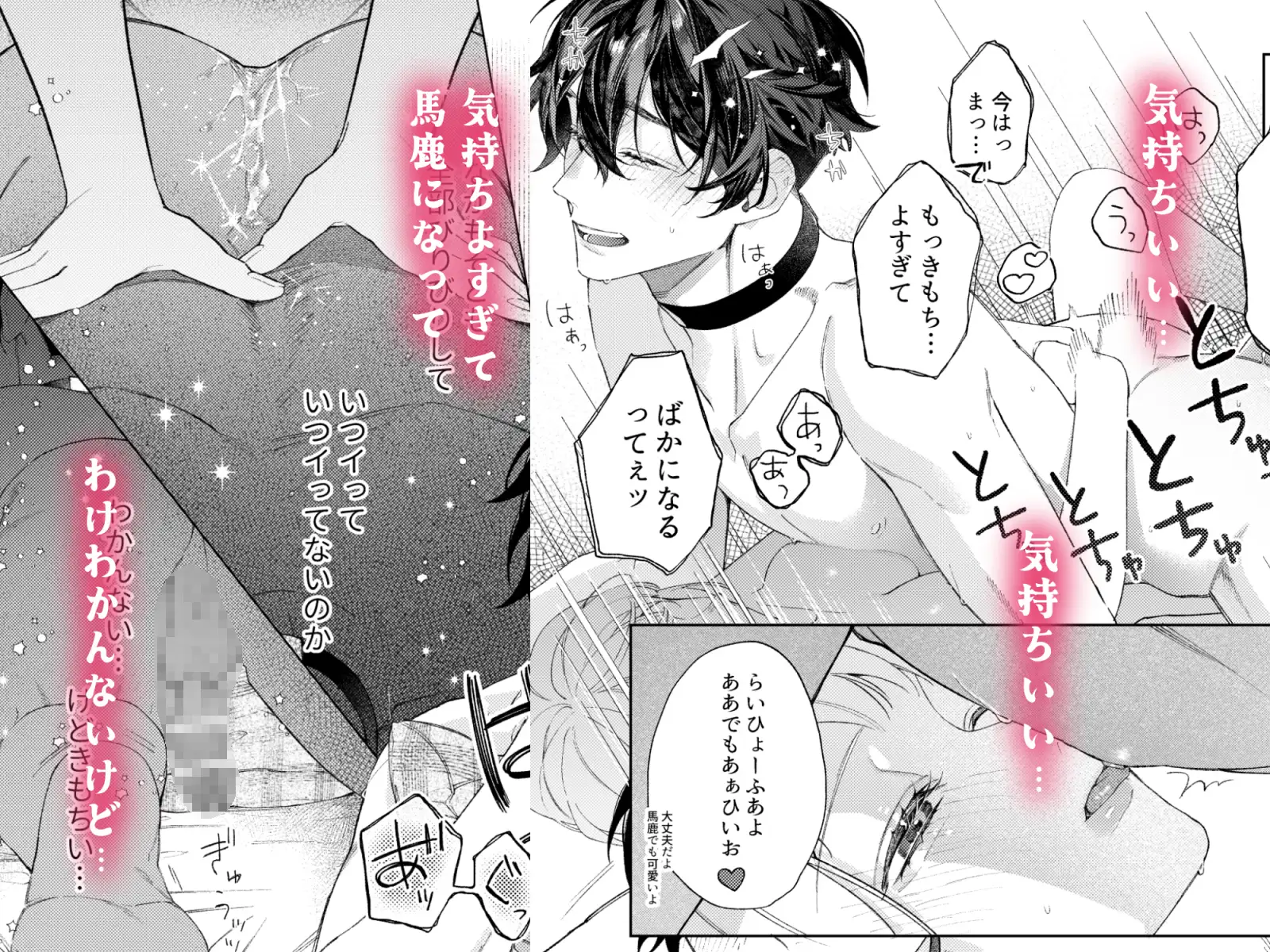聡い彼女 愛しいこの子は俺の番のサンプル画像9