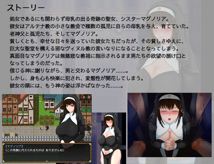 [RPG/PC/AI汉化] 圣钕玛格诺利压地冒险 聖钕マグノリアのク工スト スケベな叫団と清純のシスター ver01 [FM/550M/百度微云]