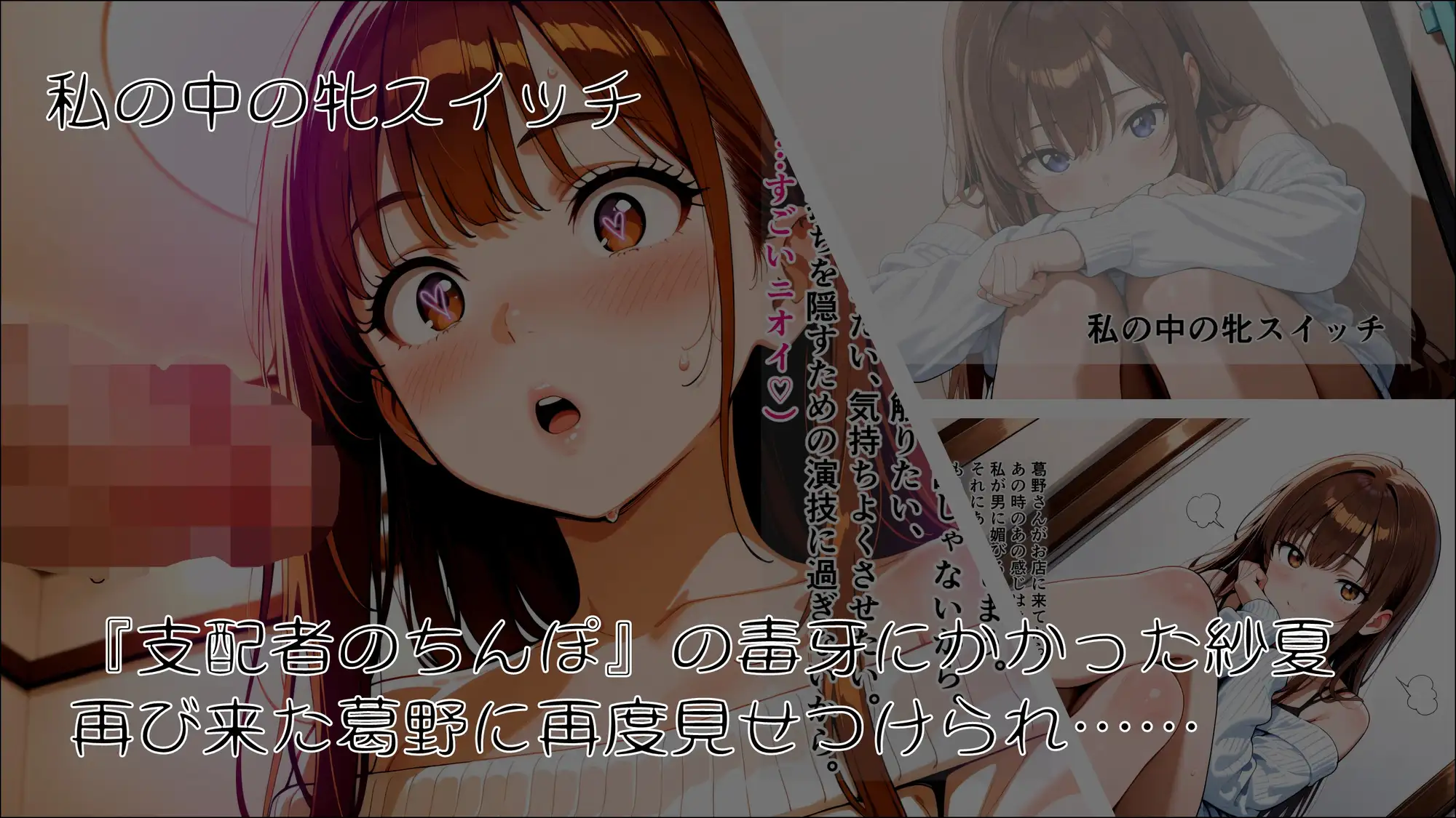 女神のスキルを手に入れたご主人様に、牝に堕とされた私たちの記録 紗夏編 Part2.私がご主人様の牝になった日 ほしあかりワークス エロ画像2