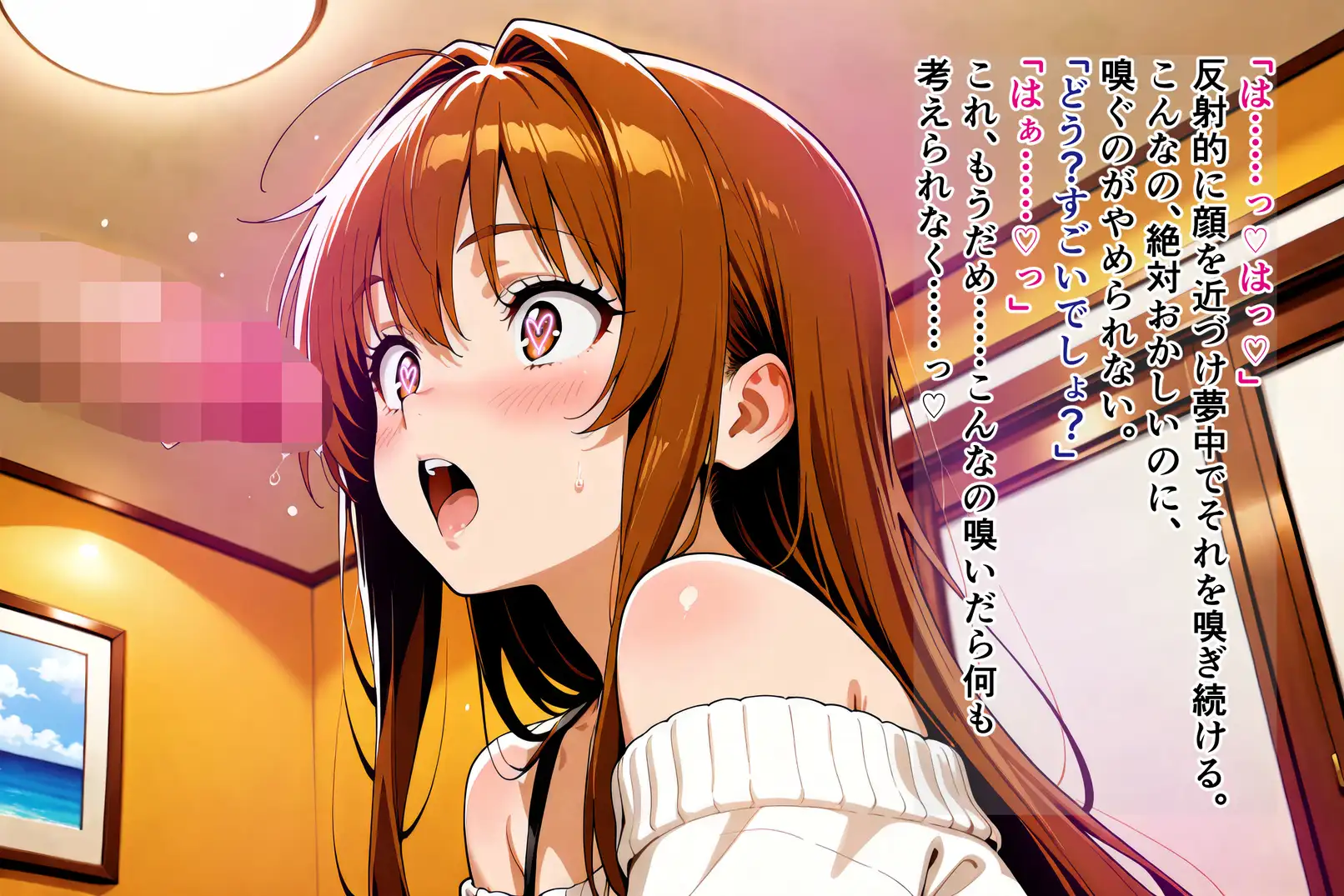 女神のスキルを手に入れたご主人様に、牝に堕とされた私たちの記録 紗夏編 Part2.私がご主人様の牝になった日 ほしあかりワークス エロ画像8