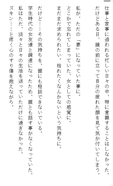 いたずらっ子だった年下の幼馴染と再会したら、クリを執拗に弄ばれて連続絶頂の挙句に中出し孕ませエッチ ～「人妻なのに可愛すぎ」と溺愛されて裏切り夫から救われた話～
