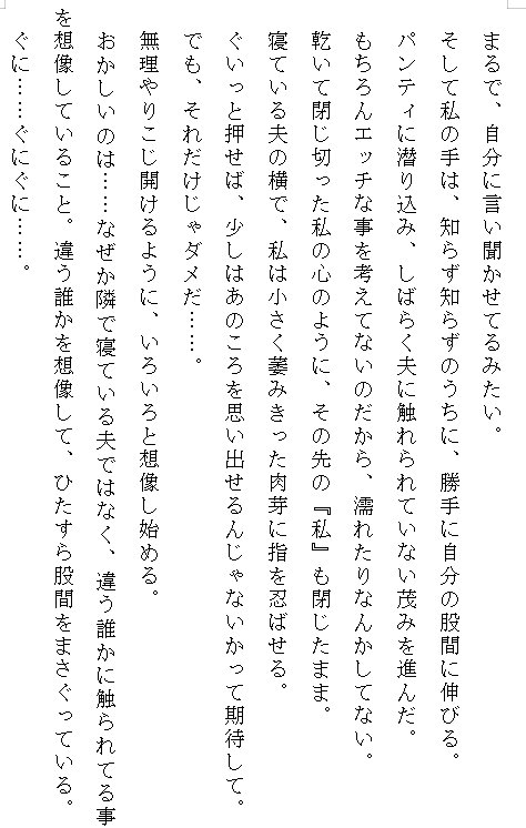 いたずらっ子だった年下の幼馴染と再会したら、クリを執拗に弄ばれて連続絶頂の挙句に中出し孕ませエッチ ～「人妻なのに可愛すぎ」と溺愛されて裏切り夫から救われた話～