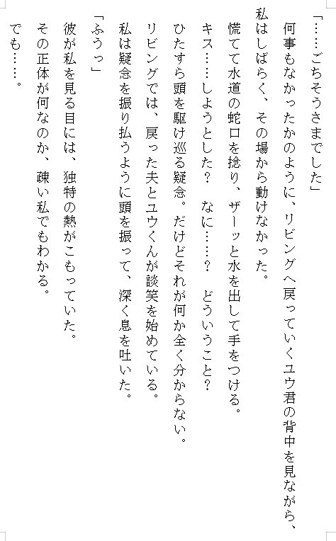 いたずらっ子だった年下の幼馴染と再会したら、クリを執拗に弄ばれて連続絶頂の挙句に中出し孕ませエッチ ～「人妻なのに可愛すぎ」と溺愛されて裏切り夫から救われた話～