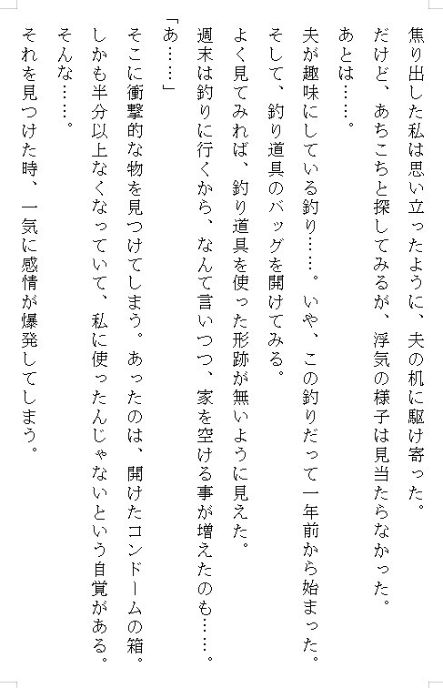 いたずらっ子だった年下の幼馴染と再会したら、クリを執拗に弄ばれて連続絶頂の挙句に中出し孕ませエッチ ～「人妻なのに可愛すぎ」と溺愛されて裏切り夫から救われた話～
