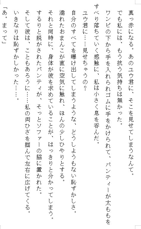 いたずらっ子だった年下の幼馴染と再会したら、クリを執拗に弄ばれて連続絶頂の挙句に中出し孕ませエッチ ～「人妻なのに可愛すぎ」と溺愛されて裏切り夫から救われた話～