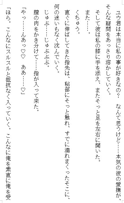 いたずらっ子だった年下の幼馴染と再会したら、クリを執拗に弄ばれて連続絶頂の挙句に中出し孕ませエッチ ～「人妻なのに可愛すぎ」と溺愛されて裏切り夫から救われた話～