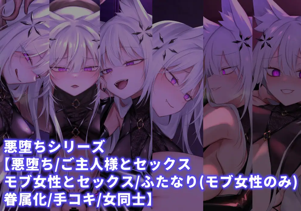 魔法少女雪宮澪総集編2021-2024 [にーきゅー] | DLsite 同人 - R18