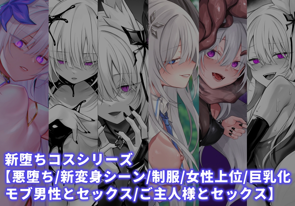 魔法少女雪宮澪総集編2021-2024_2