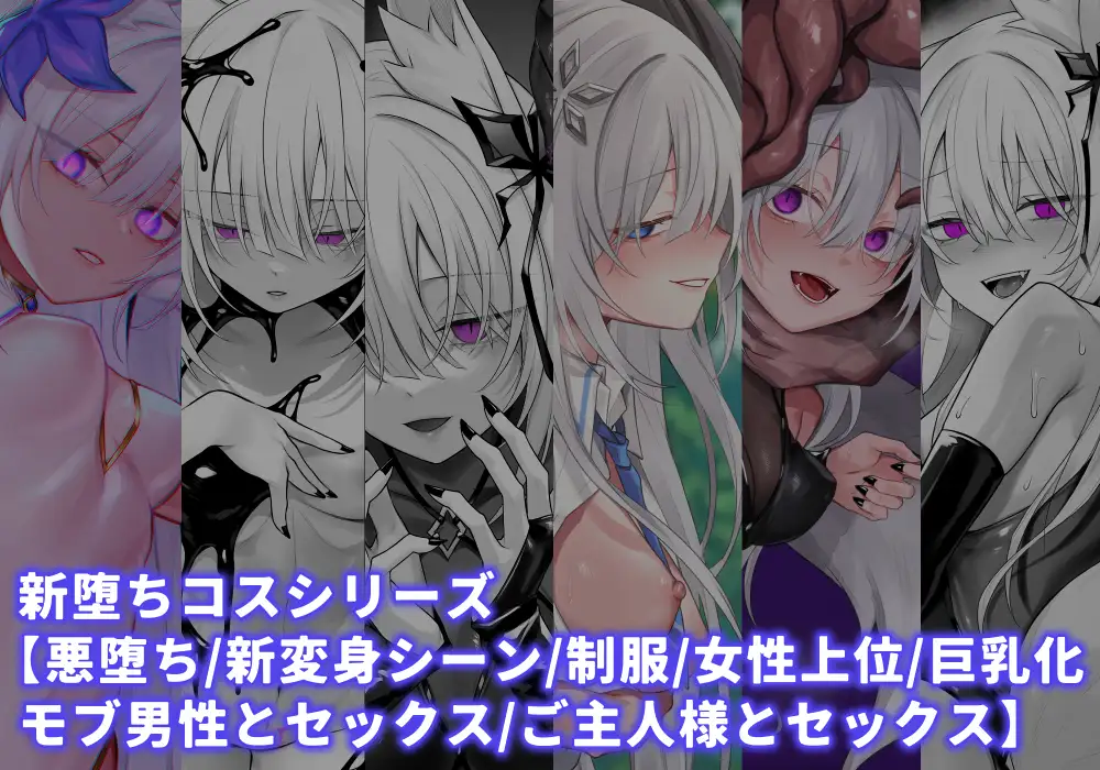 魔法少女雪宮澪総集編2021-2024 [にーきゅー] | DLsite 同人 - R18