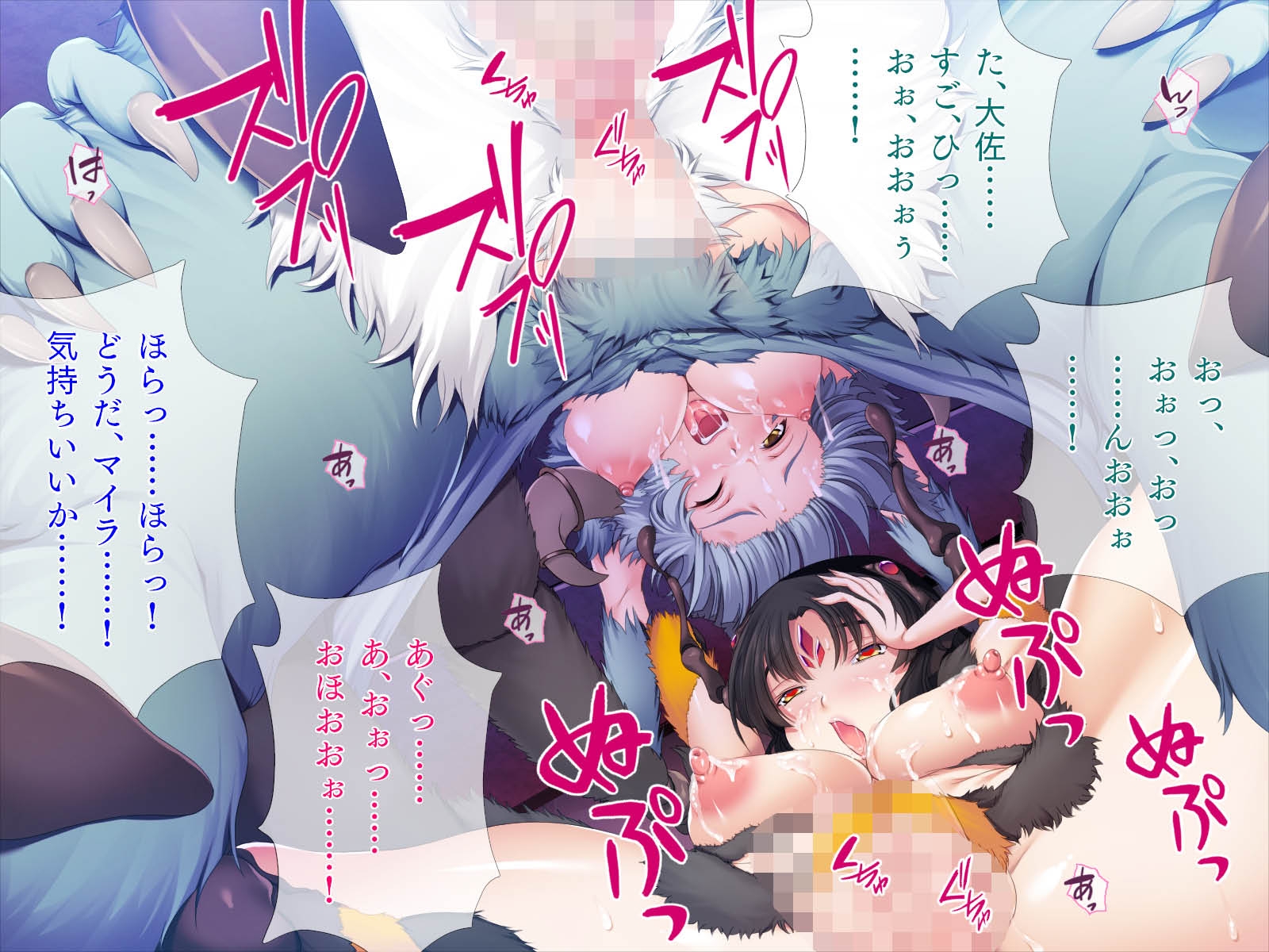 ぷにっとモンスターガール 画像8