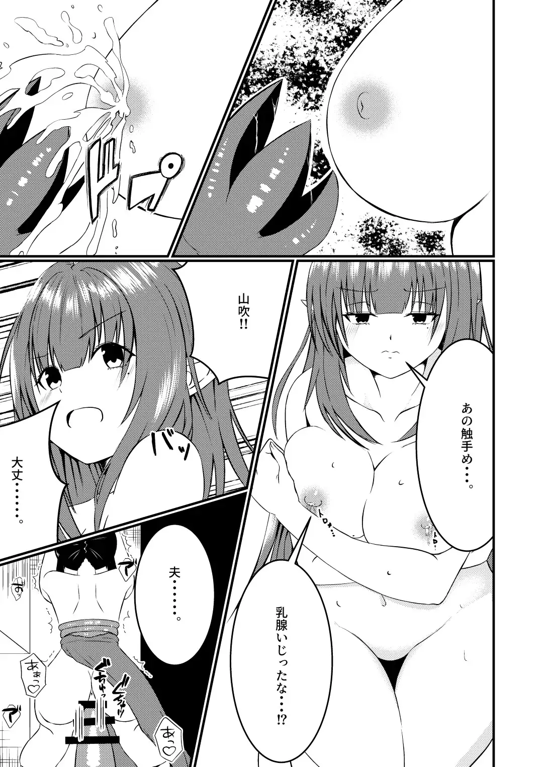 【繁体中文版】魔法雑貨商店主の日常3