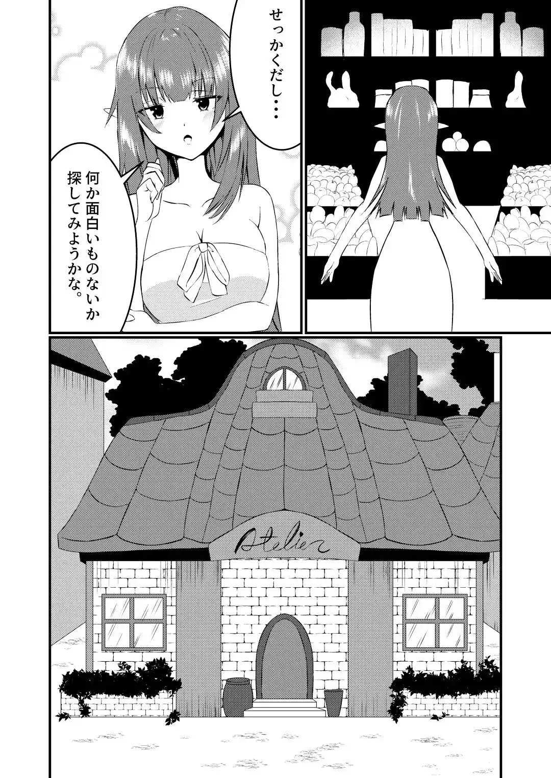 【繁体中文版】魔法雑貨商店主の日常3