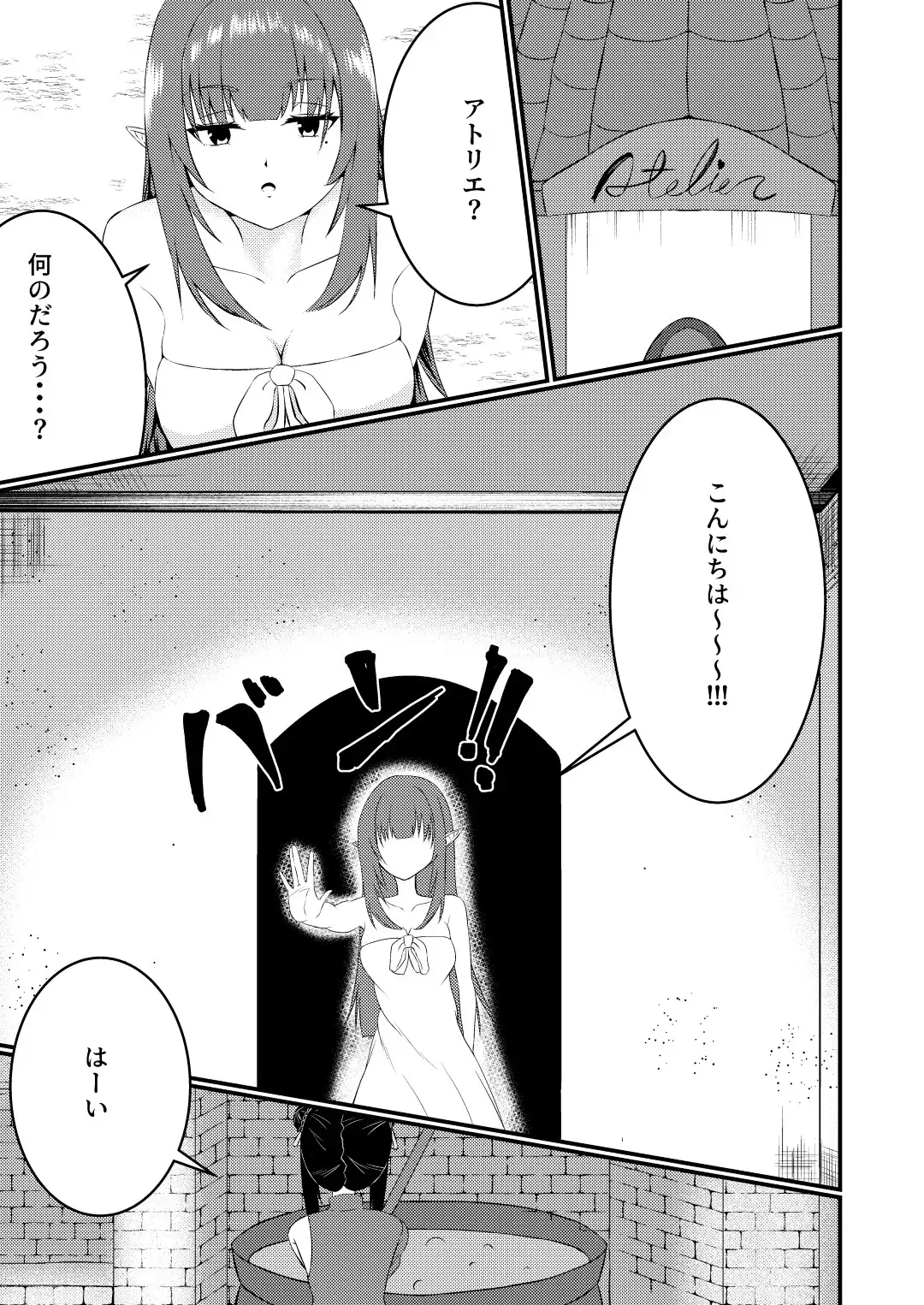【繁体中文版】魔法雑貨商店主の日常3