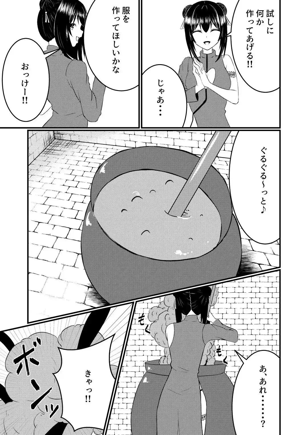 【繁体中文版】魔法雑貨商店主の日常3