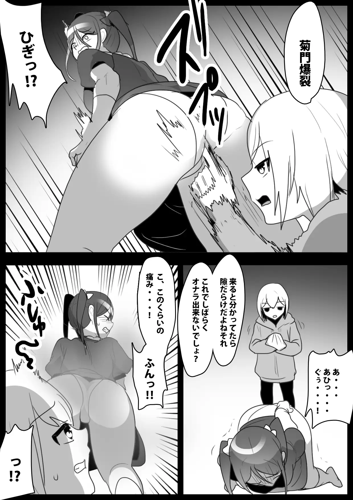 ふぇちすと 第38話 ERBS エロ漫画4