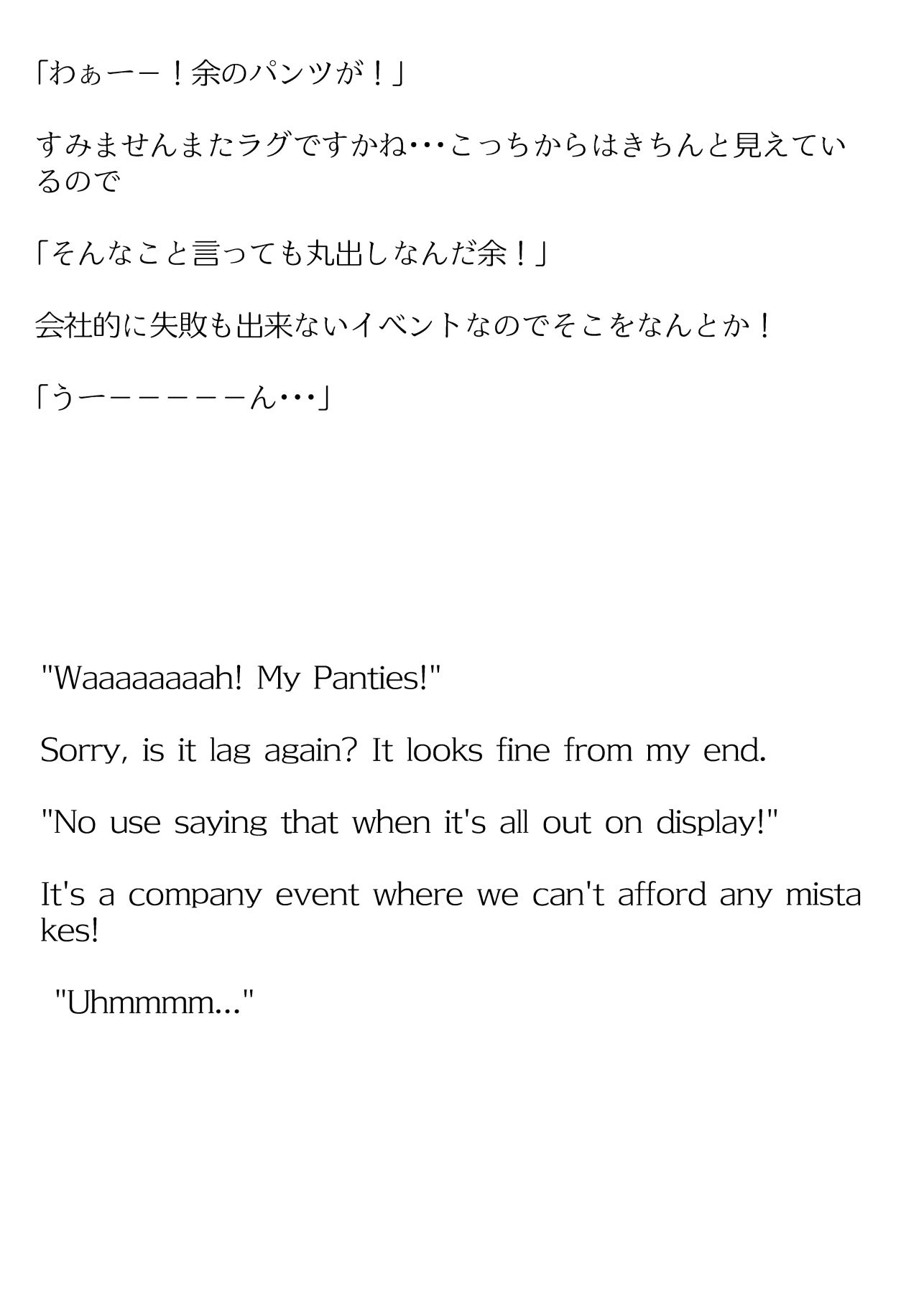 【買い切り版】バーチャル衣装故障で羞恥お嬢(English translation included) 画像7