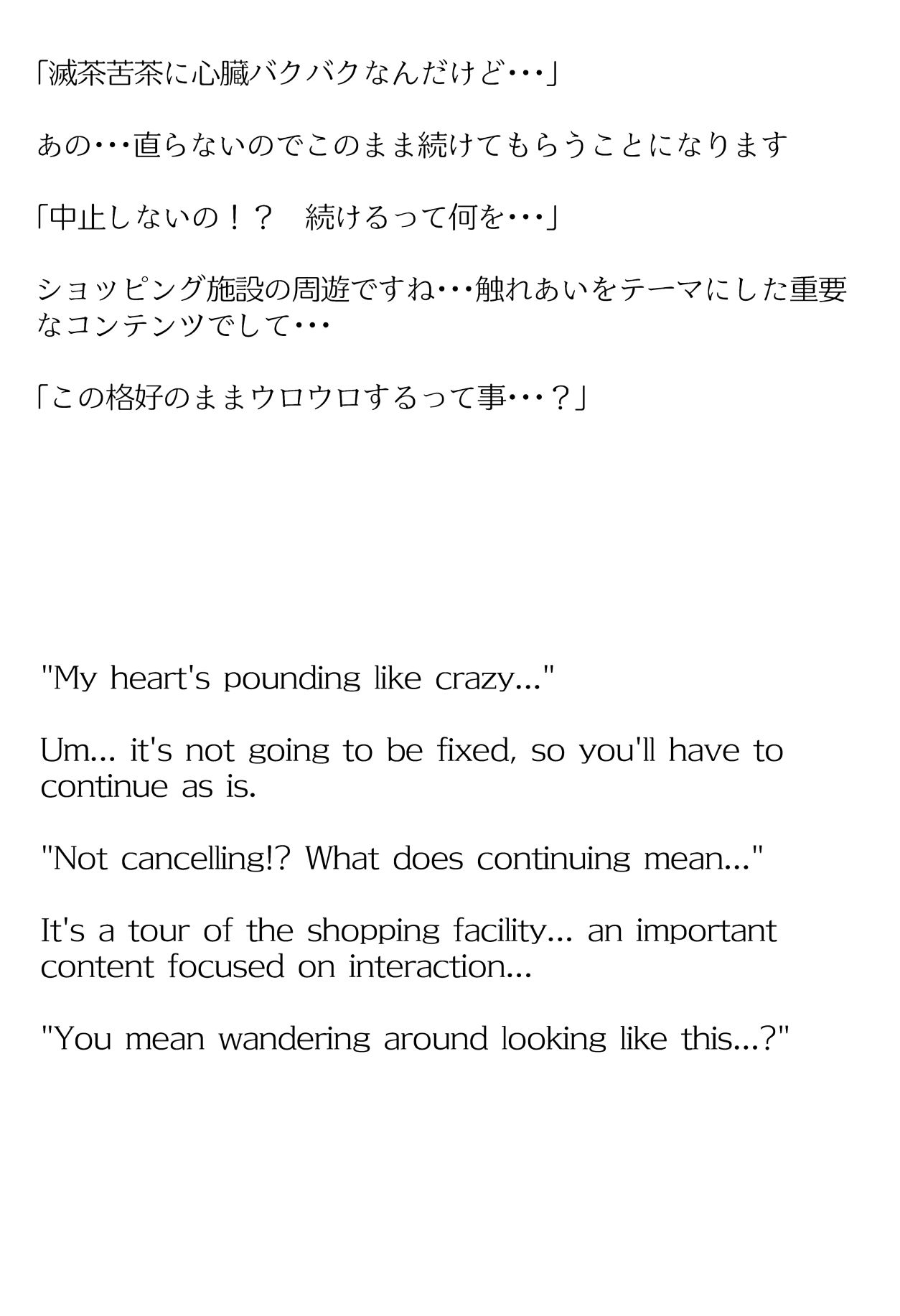 【買い切り版】バーチャル衣装故障で羞恥お嬢(English translation included) 画像8