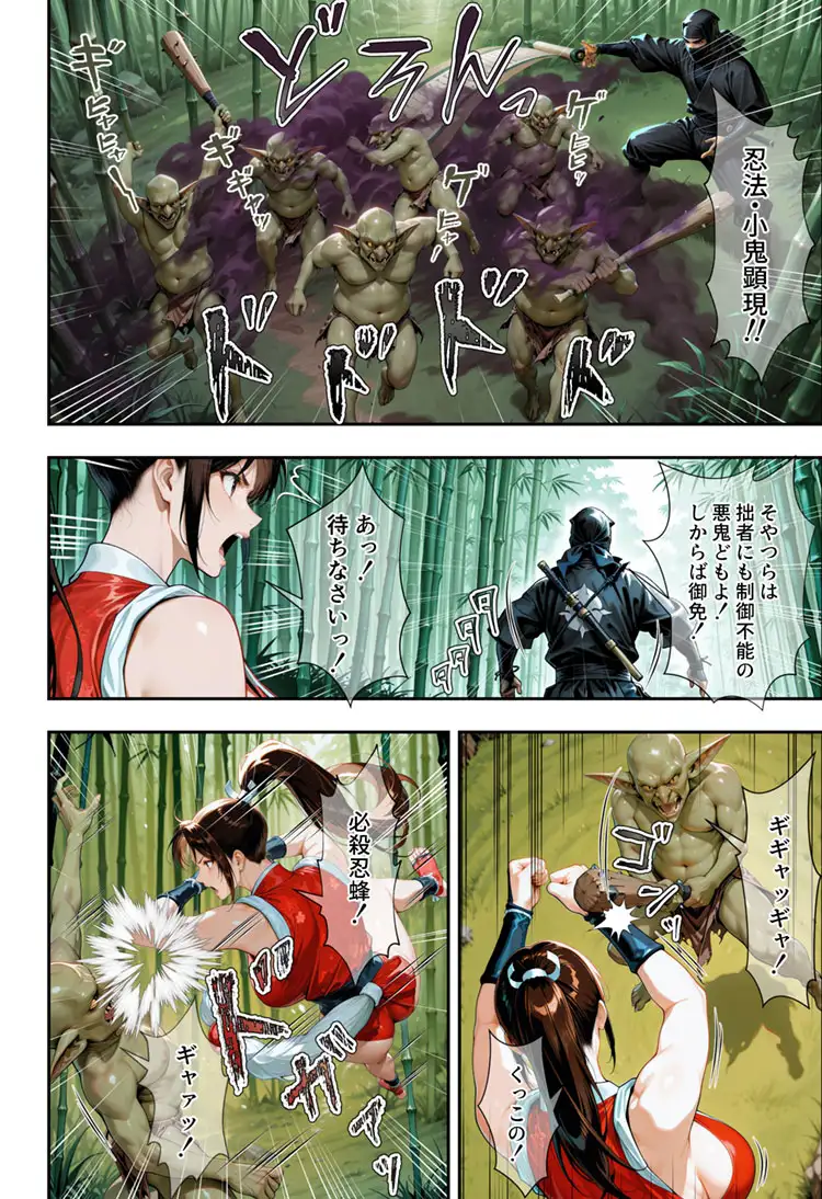 日本一くノ一 vs ゴブリン ETUSiAi エロ漫画4