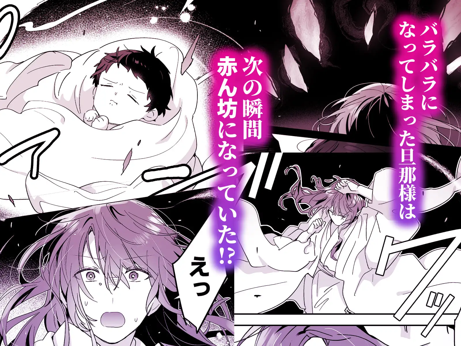 冥婚の花嫁 -終-のサンプル画像3