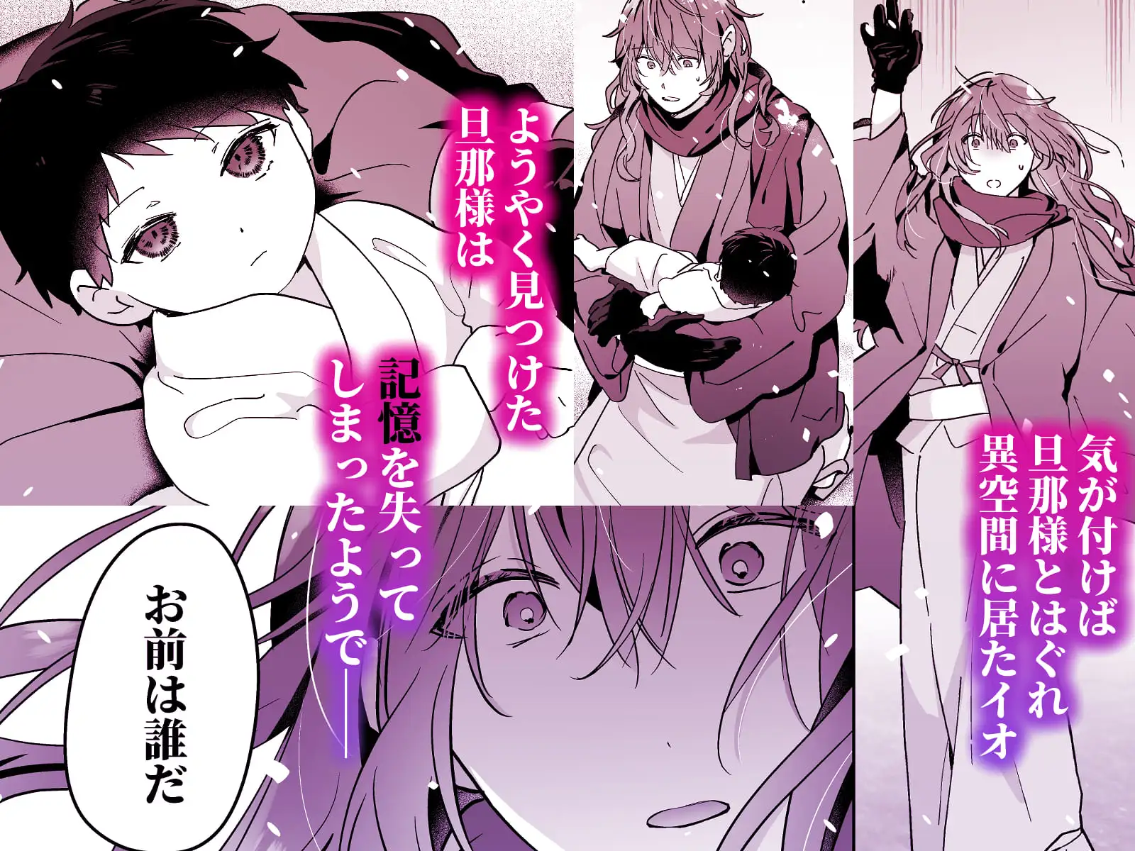 冥婚の花嫁 -終-のサンプル画像4