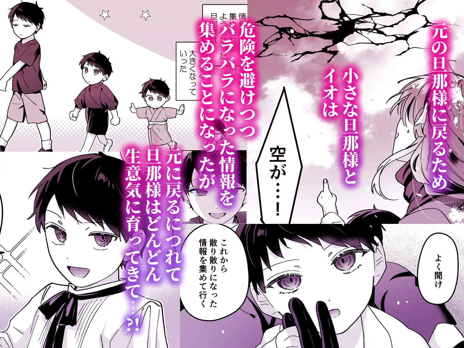 冥婚の花嫁 -終-のサンプル画像5