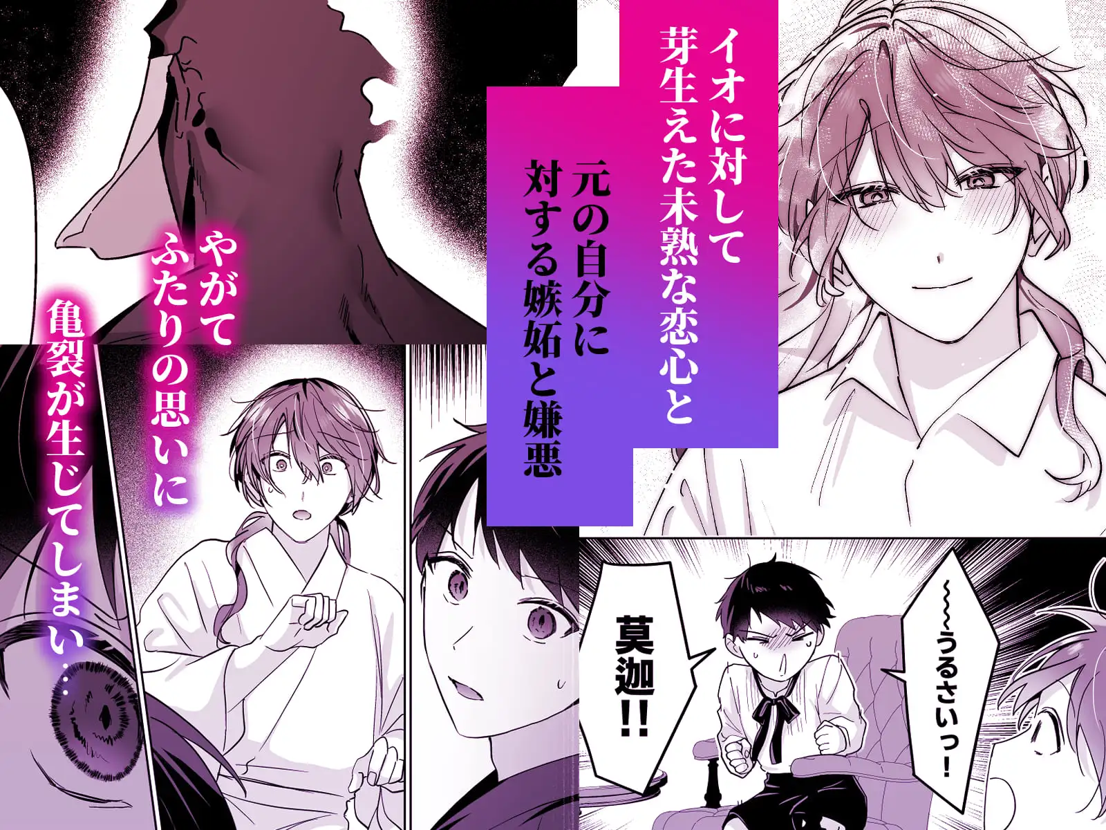 冥婚の花嫁 -終-のサンプル画像6