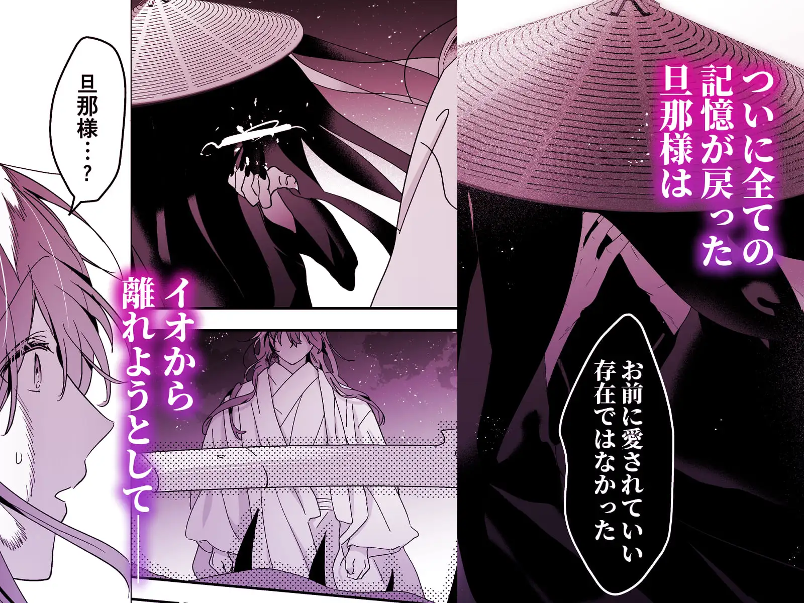 冥婚の花嫁 -終-のサンプル画像8