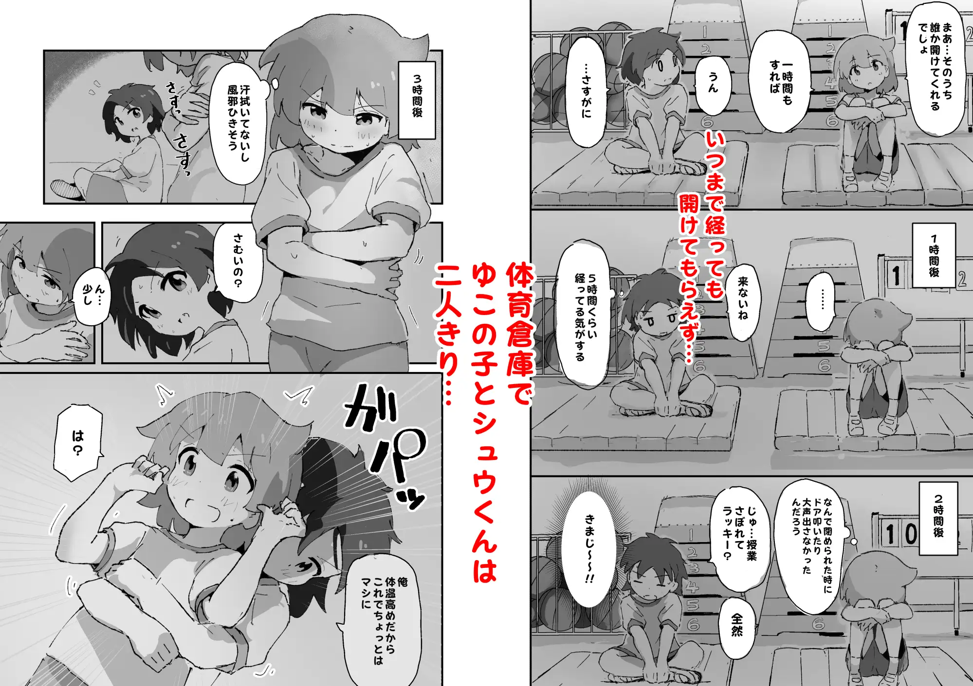私のママとえっちした♂の子とえっち 村井村 エロ漫画7