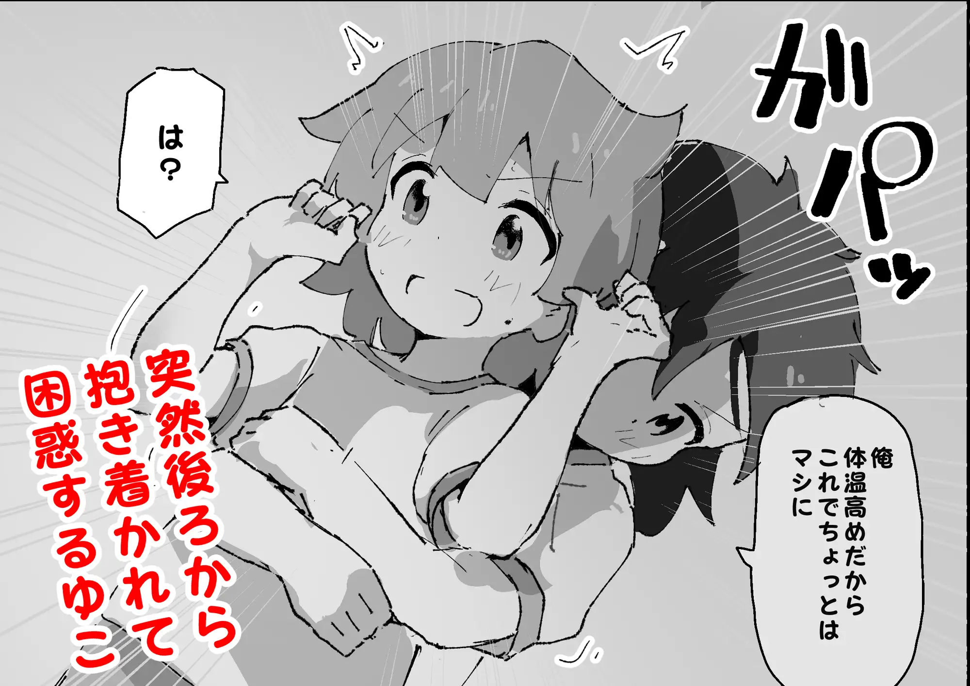 私のママとえっちした♂の子とえっち 村井村 エロ漫画8