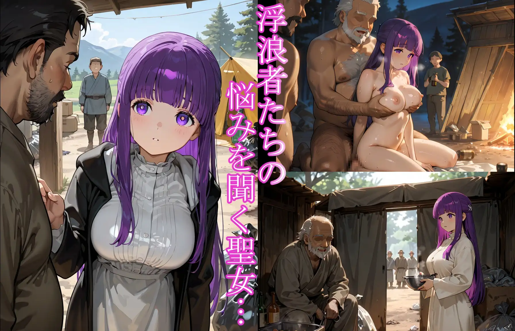 フェ◯ンのホームレス奉仕活動 葬送のフリーレン エロ画像2