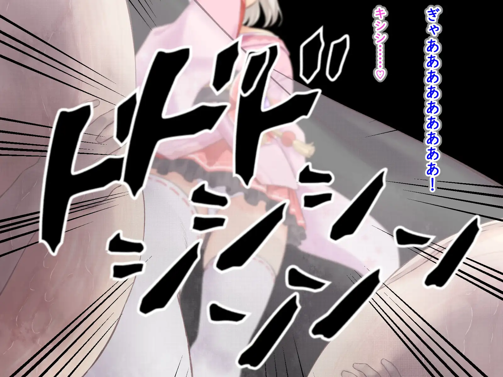 Succubus&Magic CG集 ハナビ玩具ルート たにし エロ画像5