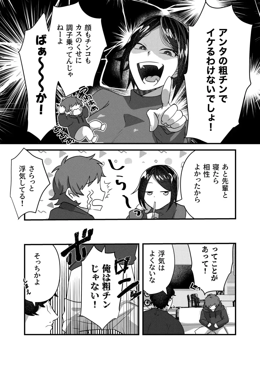 わからせ屋さん！あの子を肉便器に堕としてください！ シコれる本舗 エロ漫画5