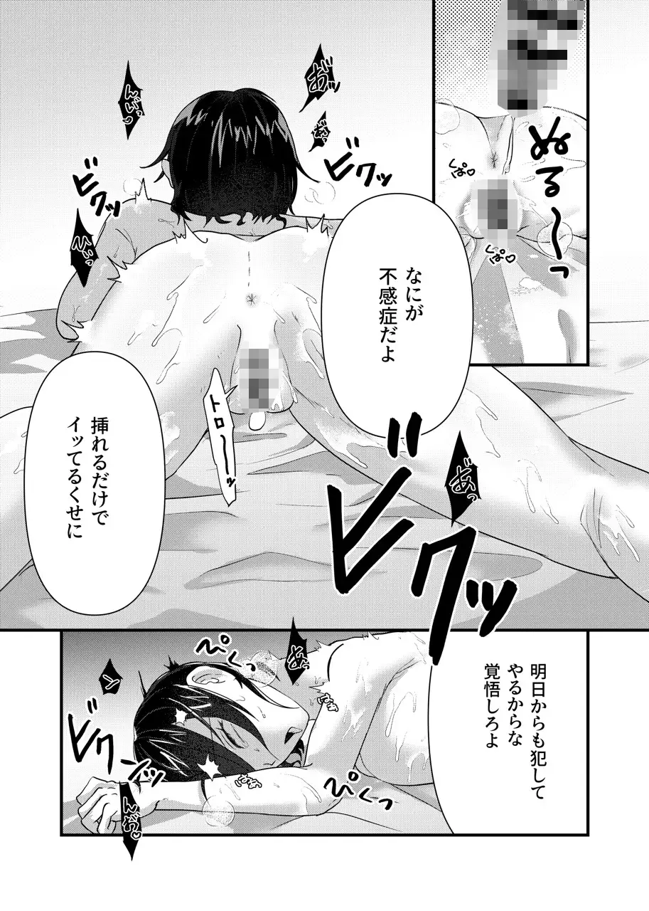 わからせ屋さん！あの子を肉便器に堕としてください！ シコれる本舗 エロ漫画8