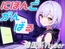 韓国系美少女Vtuberが、頑張って日本語で配信する。✨癒しのカワボ朗読タイム✨【朗読/ゆったり/ゆるふわ/癒し/やすらぎ/あまあま】