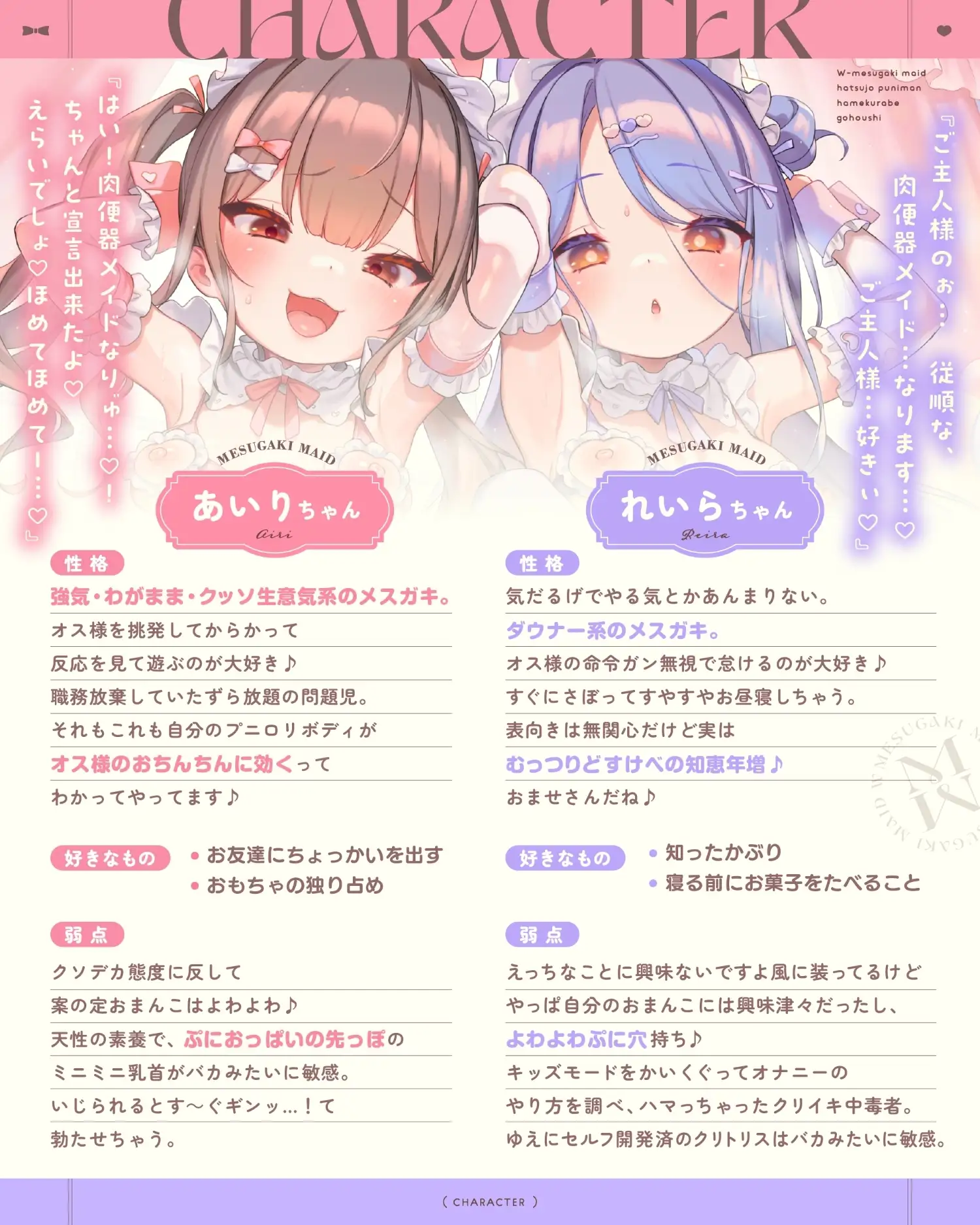 ✅早期購入特典付き✅ Wメ○ガキメイド~発情ぷにまん×ハメ比べご奉仕⇒お下品チン媚び♡潮吹き絶頂♡連続おほイキ♡ドスケベ交尾しまくる話～cv.来夢ふらん いっしんふらん エロ画像4