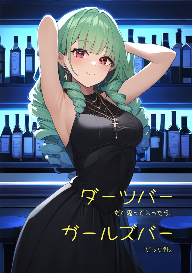 わざとパンツを見せてくる女は地雷ですか?