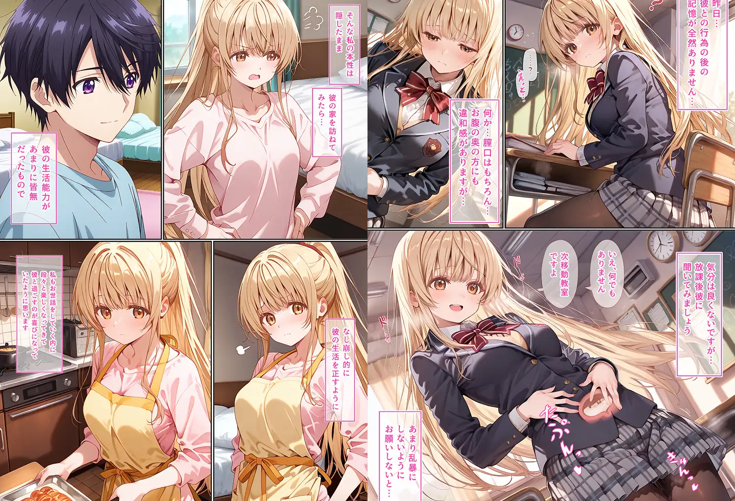 天使様！！実は変態って本当ですか！?一般性癖版 もっさんズいんく エロ画像6