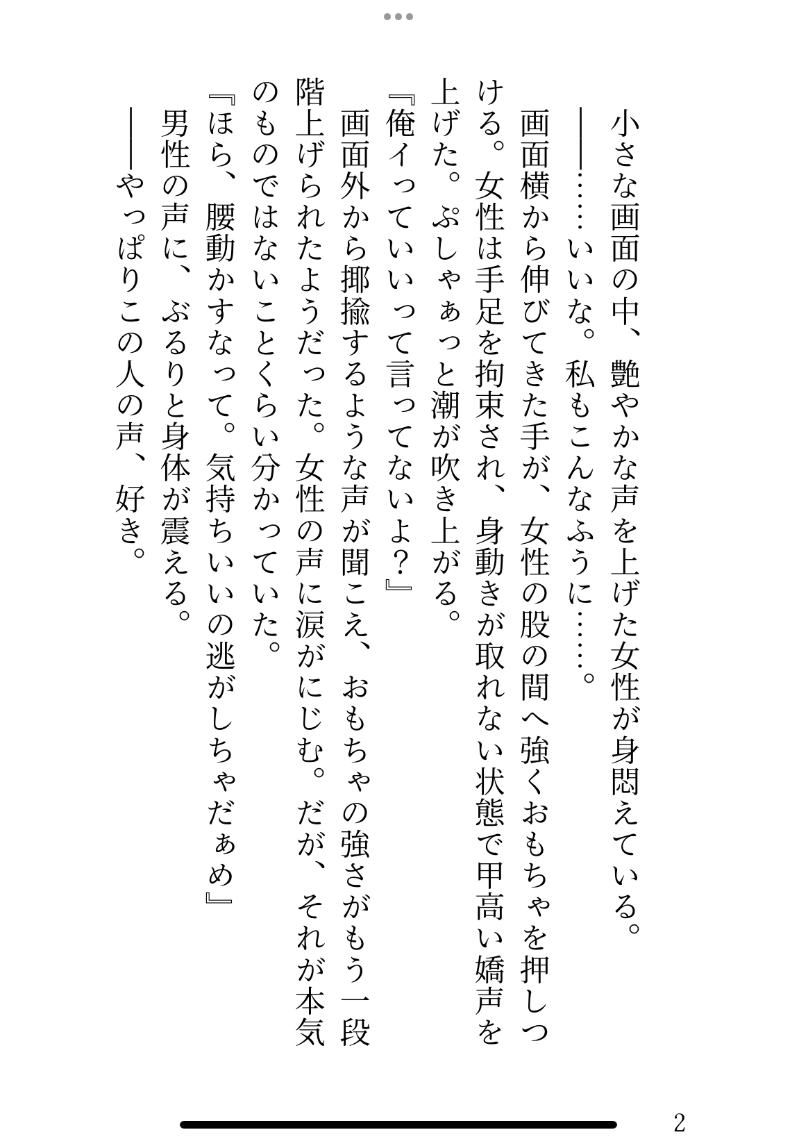 憧れの部長は裏垢男子でした。 クリイキ調教されて、おまんこイキしてるところをSNSでたくさんの人に見られちゃいました