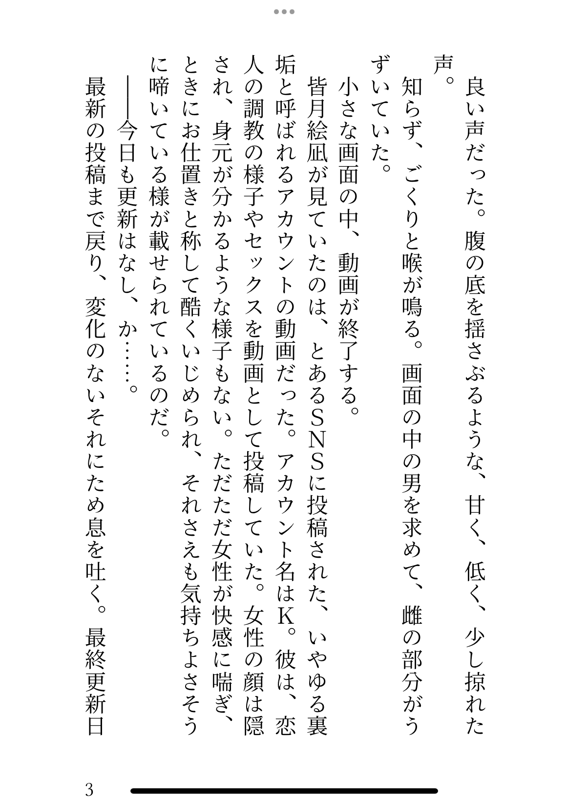 憧れの部長は裏垢男子でした。 クリイキ調教されて、おまんこイキしてるところをSNSでたくさんの人に見られちゃいました