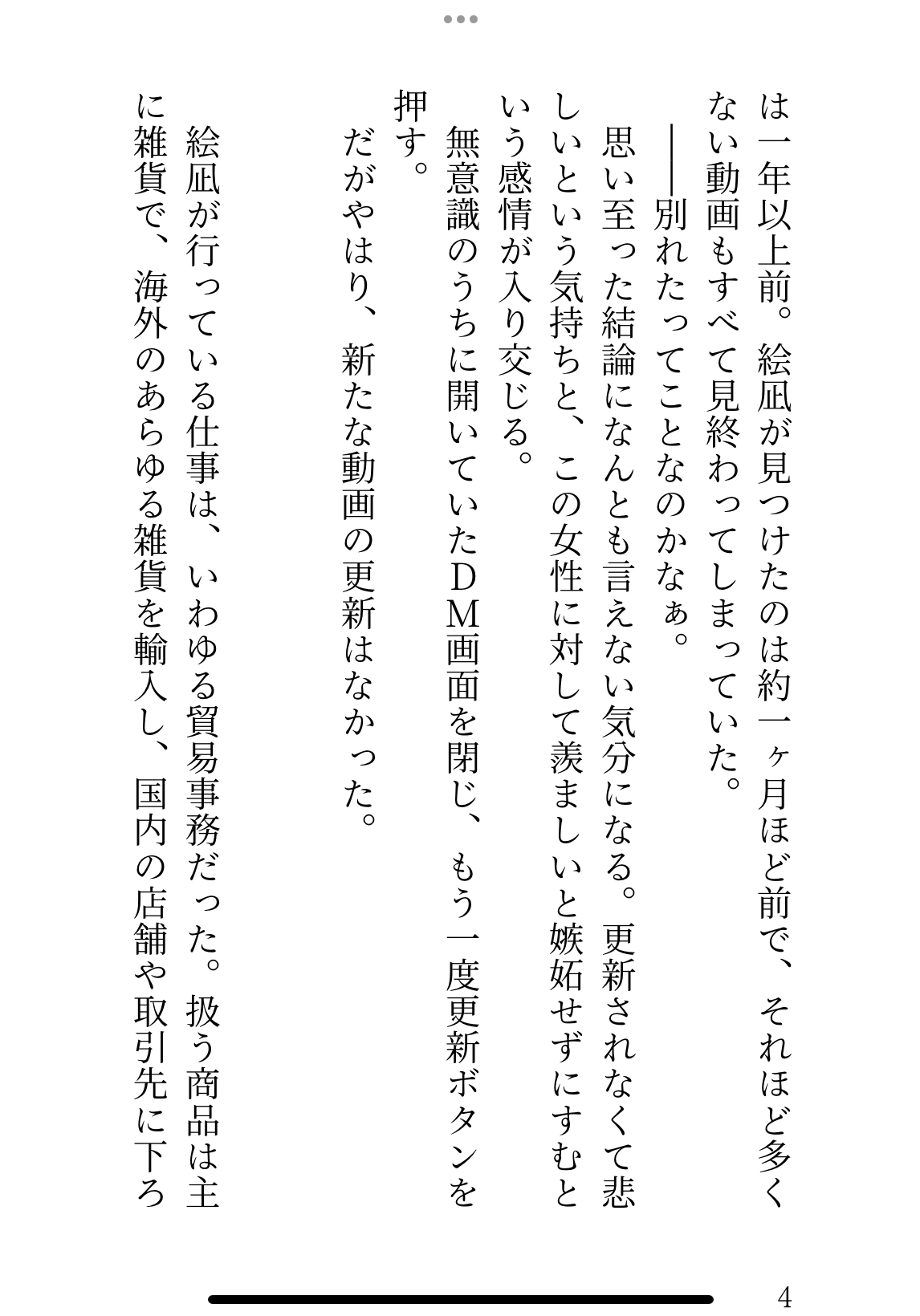 憧れの部長は裏垢男子でした。 クリイキ調教されて、おまんこイキしてるところをSNSでたくさんの人に見られちゃいました